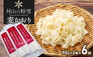 月山の粉雪 麦かおり（干しうどん）　90g×2束×6袋　アインテック株式会社