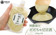 神農家のだだちゃ豆甘酒（200g）3本　與惣兵衛　K-723