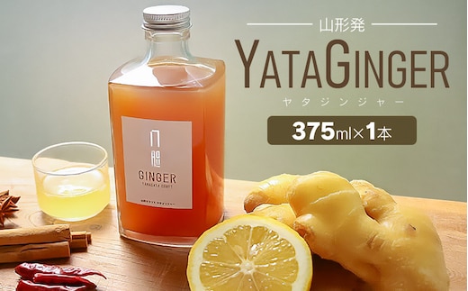 YATAGINGER（ヤタジンジャー） 375ml 1本