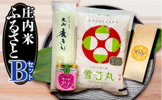 庄内米ふるさとセットB 雪若丸2kg・銘菓マロン・大山稲庭麦きり・のっけて食べるあつみかぶ