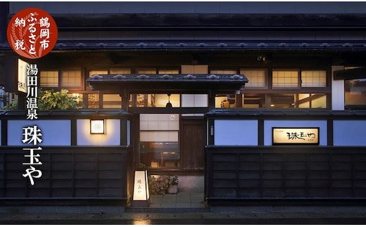 【令和7年産 コシヒカリ (精米) 10kg×珠玉や】旬の特産品と宿泊利用券セット