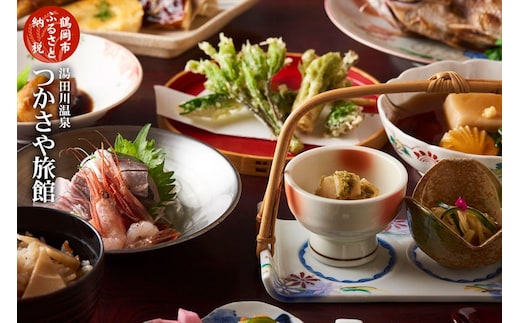 【令和7年産 コシヒカリ (精米) 10kg×湯田川温泉 つかさや旅館】旬の特産品と宿泊利用券セット