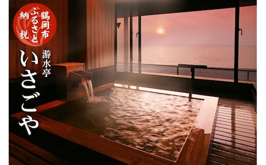 【令和7年産 コシヒカリ（精米）10kg×游水亭 いさごや】旬の特産品と宿泊利用券セット