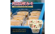 《文久三年創業》【現代の名工】月山山吹みそ 特選印カップ（つぶ）800g×3個セット　011-G-MT006