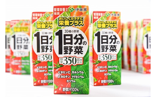 伊藤園 1日分の野菜 200ml×24本（1ケース）／ 野菜ジュース 野菜 ジュース 栄養 健康 ソフトドリンク 紙パック 国内製造 012-G-IT001