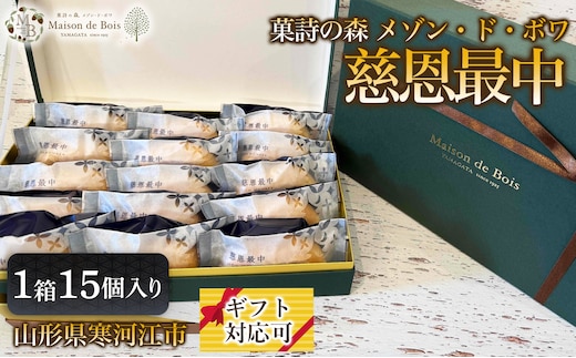 慈恩最中 15個入り 1箱 017-G-MD037