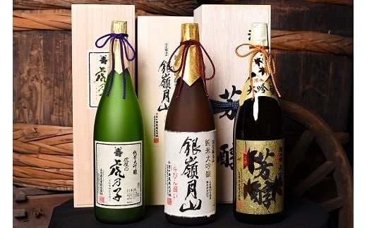 【山形の地酒】純米大吟醸・大吟醸 一升瓶３本 飲み比べセット《桐箱入り》（1.8L×3本） 120-E-MJ008