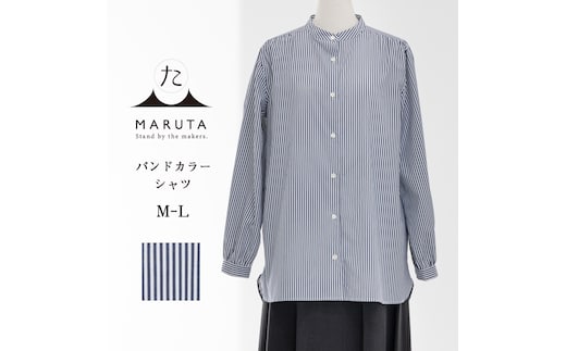 バンドカラーシャツ M-L 細めのバンドカラー シャツブラウス ／ バンドカラー ネイビー ストライプ シャツ ブラウス 長袖 アウター インナー MARUTA 春 夏 秋 冬 通年 シンプル 着回し 天然素材 ojohn 山形県寒河江市 068-H-OJ001