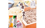 製麺所こだわりの 特選うどんと田舎そばセット（乾麺） 計27束（54人前） 大沼製麺所 【 お取り寄せ 備蓄 小分け 個包装 常温 保存 便利 ご当地 グルメ 土産 特産 名物 饂飩 蕎麦 小沢部 東北 山形県 釜揚げ 煮込み ざるうどん かけうどん ざるそば もりそば かけそば 】　015-F-ON016