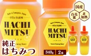 【10営業日以内発送】選べる内容量！純粋 はちみつ 非加熱 山形県産 合計 680g（340g×2本） 百花蜜 百花蜂蜜 国産　013-G-OT002