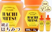 【10営業日以内発送】純粋 はちみつ 非加熱 山形県産 合計 1000g（500g×2本） 百花蜜 百花蜂蜜 国産　017-G-OT004