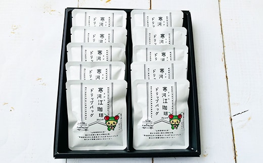 【自家焙煎】コーヒードリップバッグ ギフトセット（10袋入） 012-G-CL001