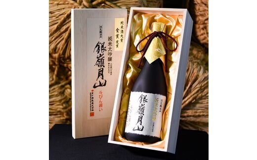 銀嶺月山 純米大吟醸 斗びん囲い（720ml×1本） ［月山酒造］ 018-E-GS013