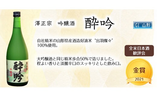 全米日本酒歓評会各賞受賞の吟醸・大吟醸・純米大吟醸3本セット（720ml
