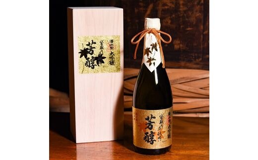 【袋取り斗瓶囲い】澤正宗 大吟醸 「芳醇」 720ml×１本（桐箱入）《兵庫県産山田錦35%精米》 0220-E-FR010