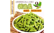 令和8年産 【無農薬・除草剤不使用】 枝豆 「秘伝豆」 2kg 2026年産 山形県産 【2026年9月下旬から10月中旬頃】※ 配送不可 沖縄・離島　012-B-MM021