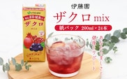 伊藤園 ザクロmix 紙パック 200ml 24本 013-G-IT009