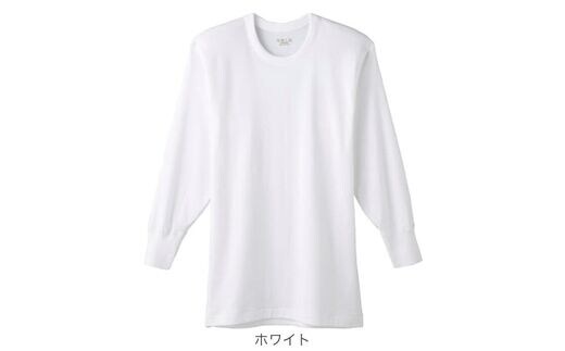 【グンゼ 快適工房】長袖肌着 男性用 丸首 ホワイト Lサイズ（2枚セット） 012-H-GZ006丸-WL