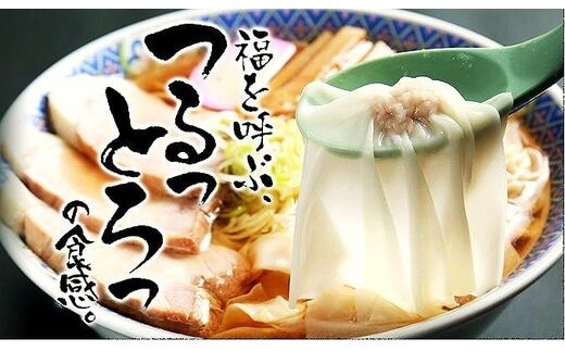 【ラーメン王国山形】地元人気店！ 福家のワンタンメンセット ／ お取り寄せ ご当地 グルメ ラーメン 麺 中華 惣菜 小分け 便利 わんたん 雲呑 冷凍 食品 おかず ランチ 昼食 麺活 推し活 ラーメン道 旅行 旅先 行列 もう一品 老舗 伝統 リピーター 有名店 行列店 東北 山形県 寒河江市 012-F-FK001