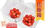 《先行予約》 令和8年産 温室栽培 さくらんぼ 「 佐藤錦 」秀品 200g（100g×2パック） 山形県産【2026年4月下旬頃から5月下旬頃発送予定】※配送不可 沖縄・離島　012-A-MM001