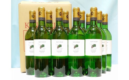 【ワイナリー直送】白ワイン キングセルビー シャルドネ 辛口 12本セット（720ml×12本） KING SELBY 096-E-MM046