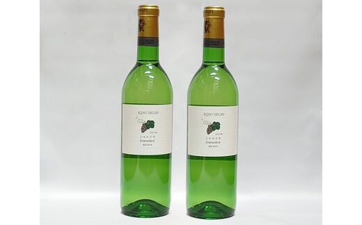 白ワイン キングセルビー シャルドネ 辛口 2本セット（720ml×2本） KING SELBY 018-E-MM045