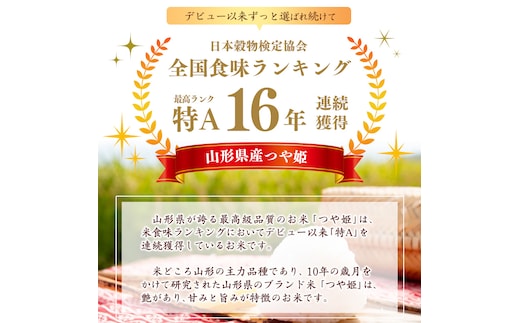 白米】 令和8年産 つや姫 5kg（1袋）「四季厳選 夢」 特別栽培米 2026