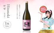 Hitotoki ロゼ 720ml×1本 六歌仙 山形県 東根市 hi003-hi019-031