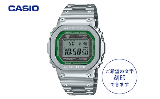【CASIO】G-SHOCK GMW-B5000D-3JF ≪名入れ有り≫ 山形県 東根市 hi011-117