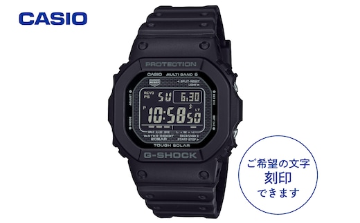 【CASIO】腕時計 G-SHOCK GW-5000HS-1JF ≪名入れ有り≫ 山形県 東根市 hi011-133