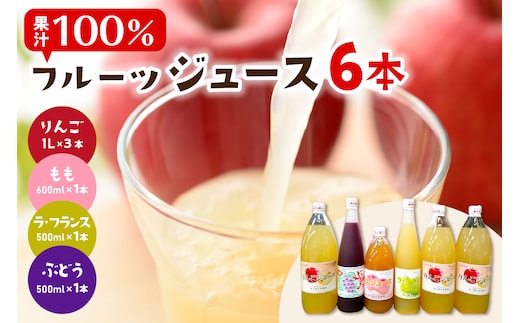 ねっづぐすぼた100％ジュースセット 滝口観光果樹園提供 hi030-050