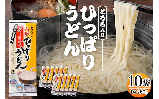 とろろ入りひっぱりうどん 10袋入 みうら食品 山形県 東根市 hi046-009