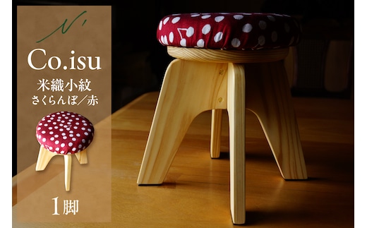 Co.isu（米織小紋さくらんぼ赤） 山形県 東根市 hi048-018