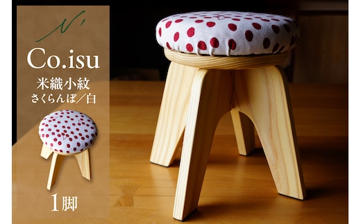 Co.isu（米織小紋さくらんぼ白） 山形県 東根市 hi048-019