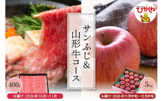 【2回定期便】山形牛＆りんご コース（2026年10月以降お届け） 山形県 東根市 hi999-043