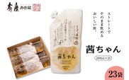 すぐ飲む酢・茜ちゃん200ml×23袋　有限会社壽屋提供　hi004-hi036-025r