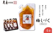 梅シロップ「梅しづく」290ml×4袋（３倍から５倍希釈） 有限会社壽屋提供　山形県 東根市　hi004-hi036-078