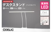 オーデリック デスクスタンド TT888008R 山形県 東根市　hi014-020r