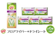 スコッチブライト フロアワイパー（ジョイント）＋ドライシート36枚×5個 山形県 東根市 hi068-013