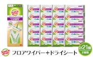 スコッチブライト フロアワイパー（ジョイント）＋ドライシート36枚×20個 山形県 東根市 hi068-015