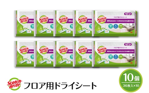 スコッチブライト フロア用ドライシート 36枚×10個 日用品 山形県東根市 hi068-011