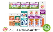 スリーエム製品詰め合わせ（6種、計9個） 日用品 スポンジ 山形県東根市 hi068-001