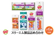 スリーエム製品詰め合わせ（5種、計6個） 日用品 スポンジ 山形県東根市 hi068-002