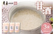 壽屋の甘酒300ml×3袋　有限会社壽屋提供　hi004-hi036-036r