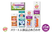 スリーエム製品詰め合わせ（5種、計5個） 日用品 スポンジ 山形県東根市 hi068-003