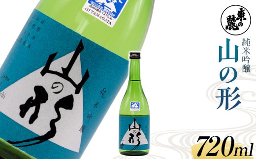 東の麓 THE山形 「純米吟醸 山の形」 720ml 『東の麓酒造』 日本酒 山形県 南陽市 [1790]