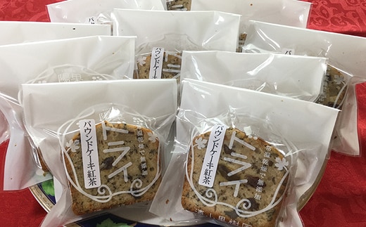 果樹園生まれの 紅茶のベーグル 6個 ＆ パウンドケーキ 10個『漆山果樹園』 山形県 南陽市 [266]