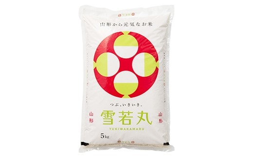 令和7年産 特別栽培米 雪若丸 (精米) 5kg 山形県南陽市産 米 白米 ご飯