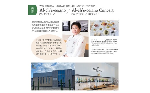 山形・かほくの旬の食材を使ったお食事券 【30,000円分】「日髙良実