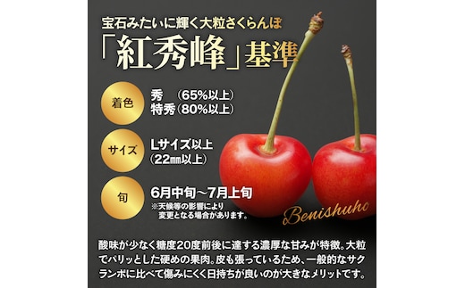 令和9年産】さくらんぼ 紅秀峰 500g 2L玉 ギフト箱入 秀品 山形県産